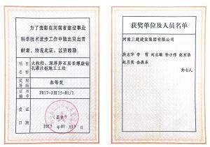 大粒徑、深厚卵石層長螺旋鉆孔灌注樁施工工法